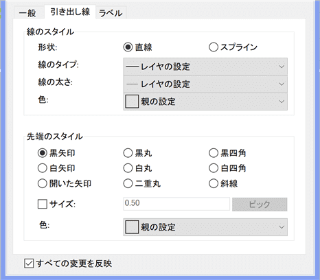 引き出し線タブ
