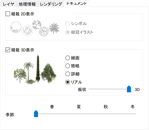 ドキュメントのプロパティ