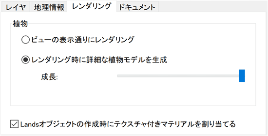 レンダリングプロパティ