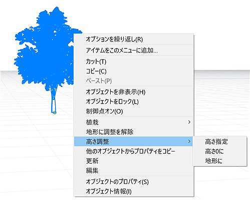 植栽オブジェクトのコンテキストメニューとオプション