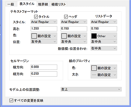 表タブ