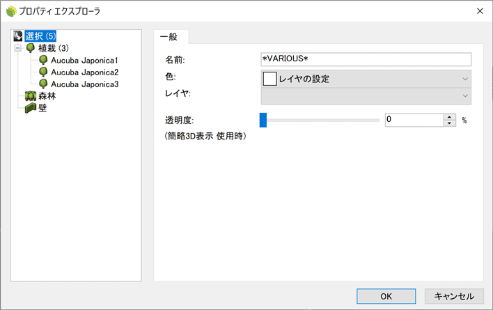 様々なLands Design要素のプロパティダイアログ