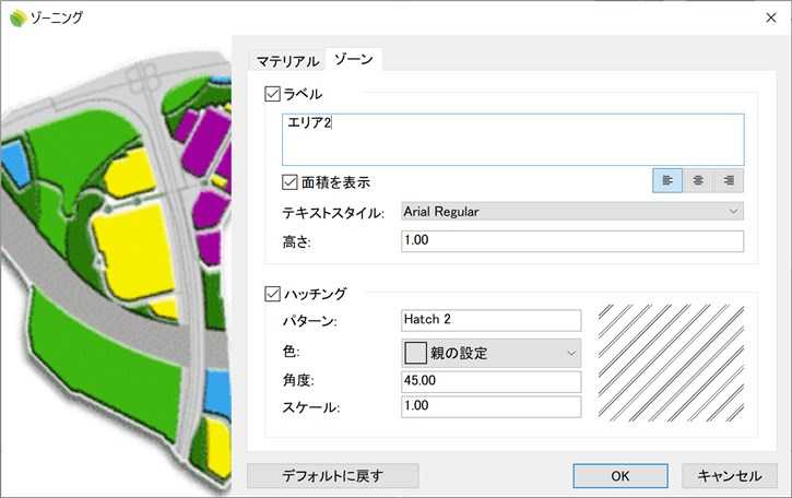 ゾーンオブジェクトの配置ダイアログボックス