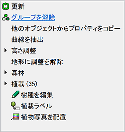 Lands Design 編集パネル>編集エリア